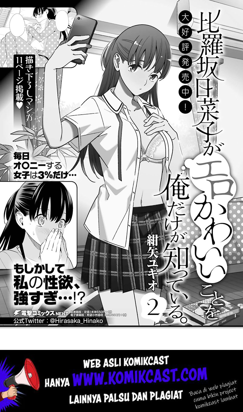 Hirasaka Hinako ga Ero Kawaii koto wo Ore dake ga Shitteiru Chapter 13 Gambar 2