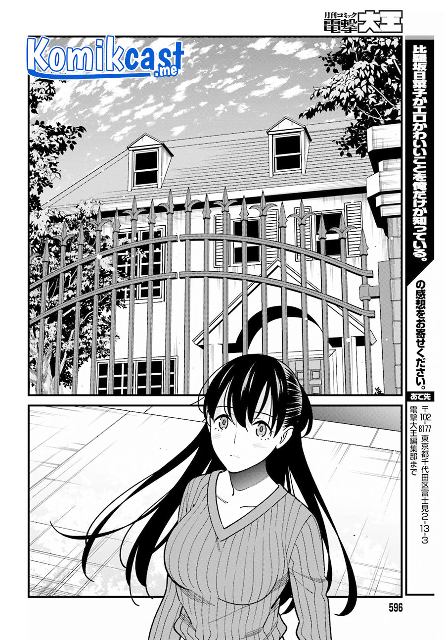 Hirasaka Hinako ga Ero Kawaii koto wo Ore dake ga Shitteiru Chapter 39 Gambar 25