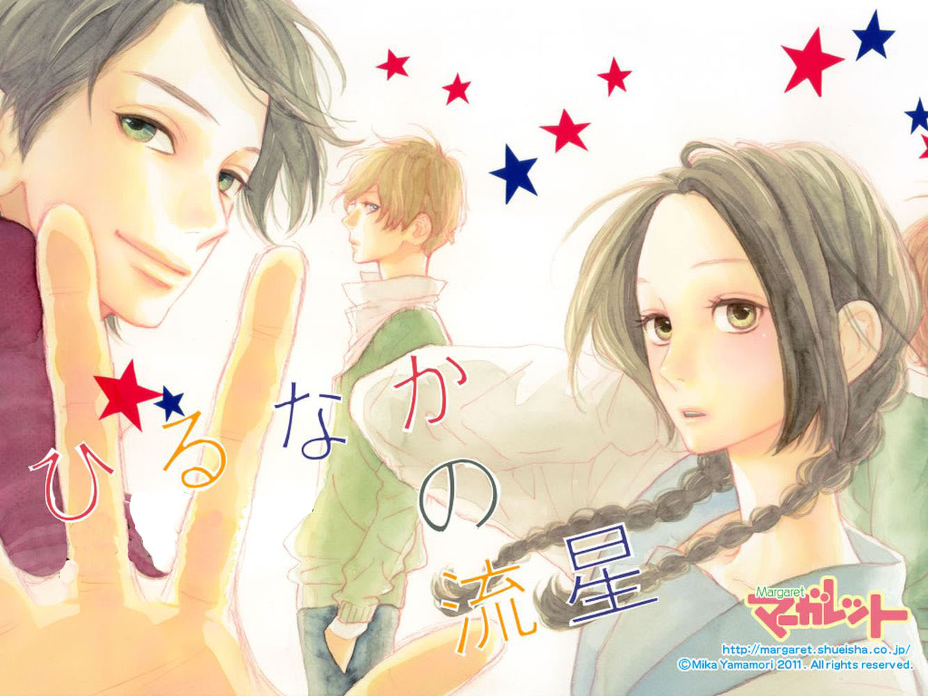 Hirunaka no Ryuusei Chapter 1 Gambar 2