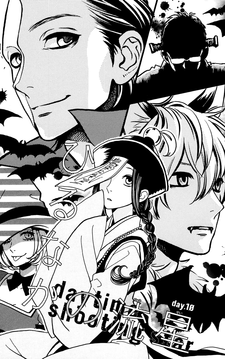 Hirunaka no Ryuusei Chapter 10 Gambar 1