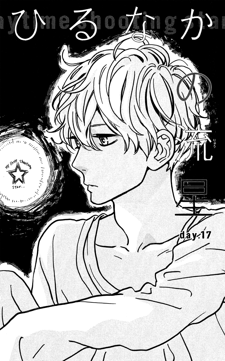 Hirunaka no Ryuusei Chapter 17 Gambar 1