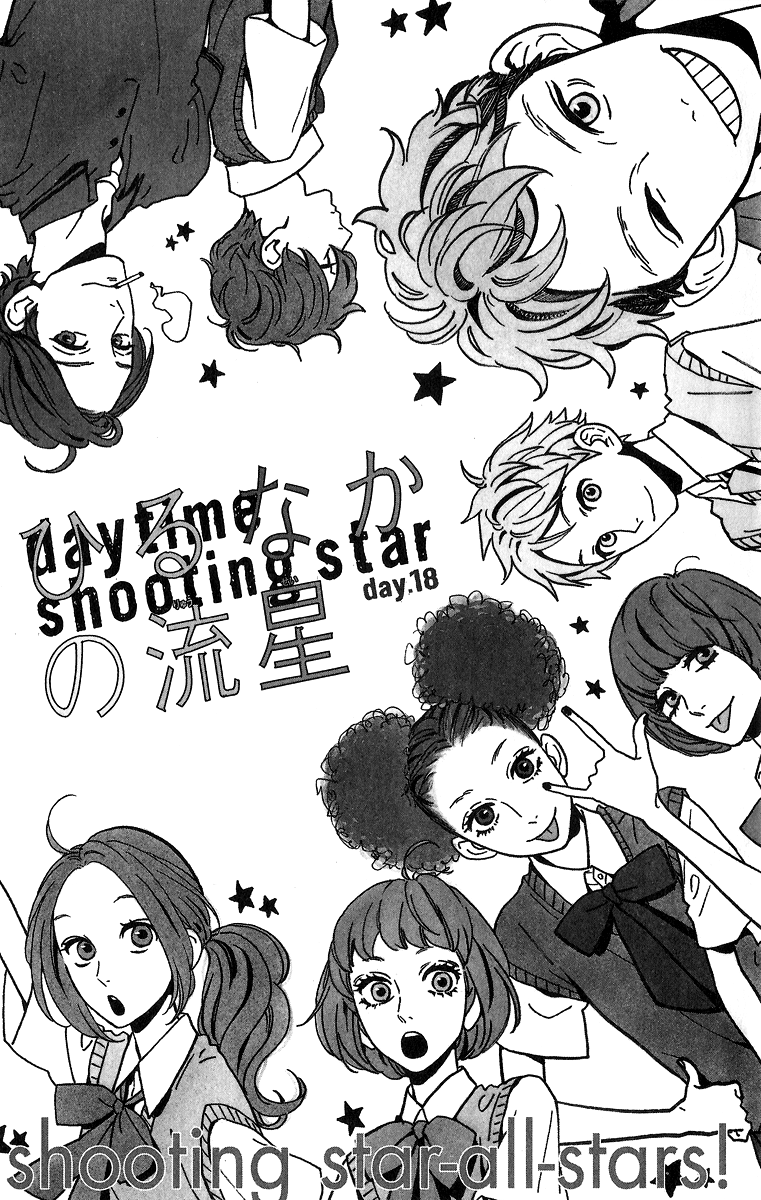 Hirunaka no Ryuusei Chapter 18 Gambar 1