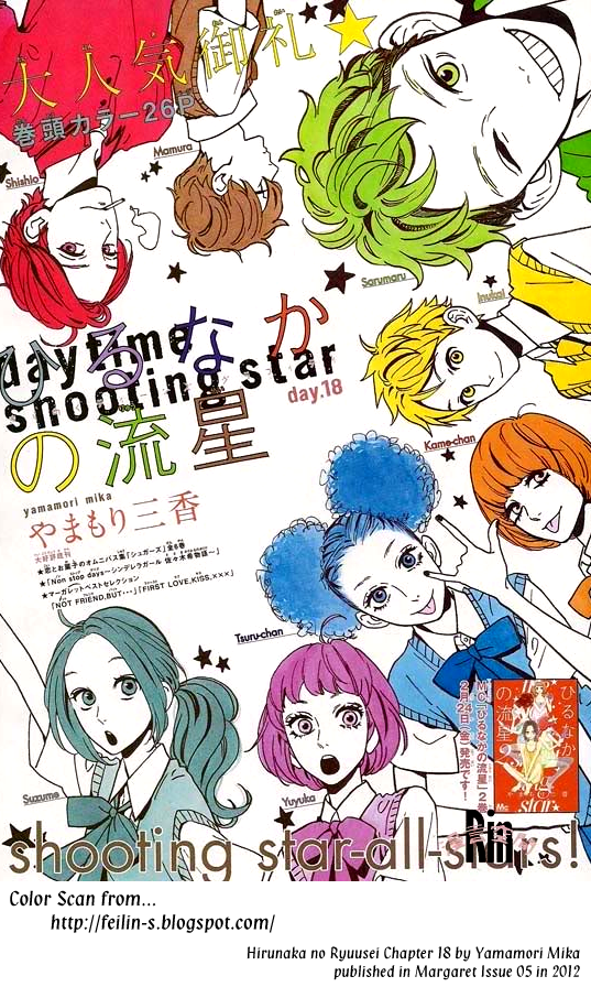 Hirunaka no Ryuusei Chapter 18 Gambar 2