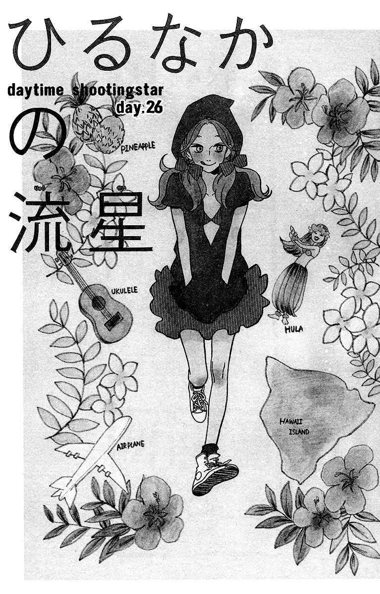 Hirunaka no Ryuusei Chapter 26 Gambar 1