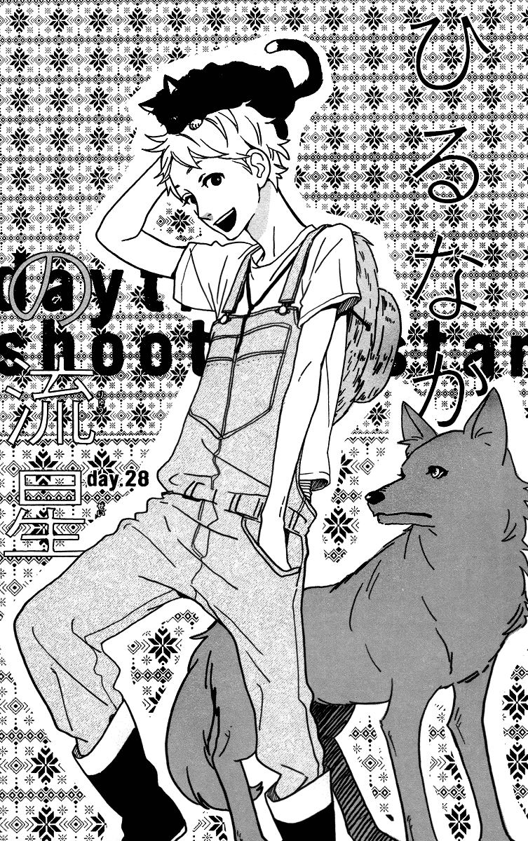 Hirunaka no Ryuusei Chapter 28 Gambar 1
