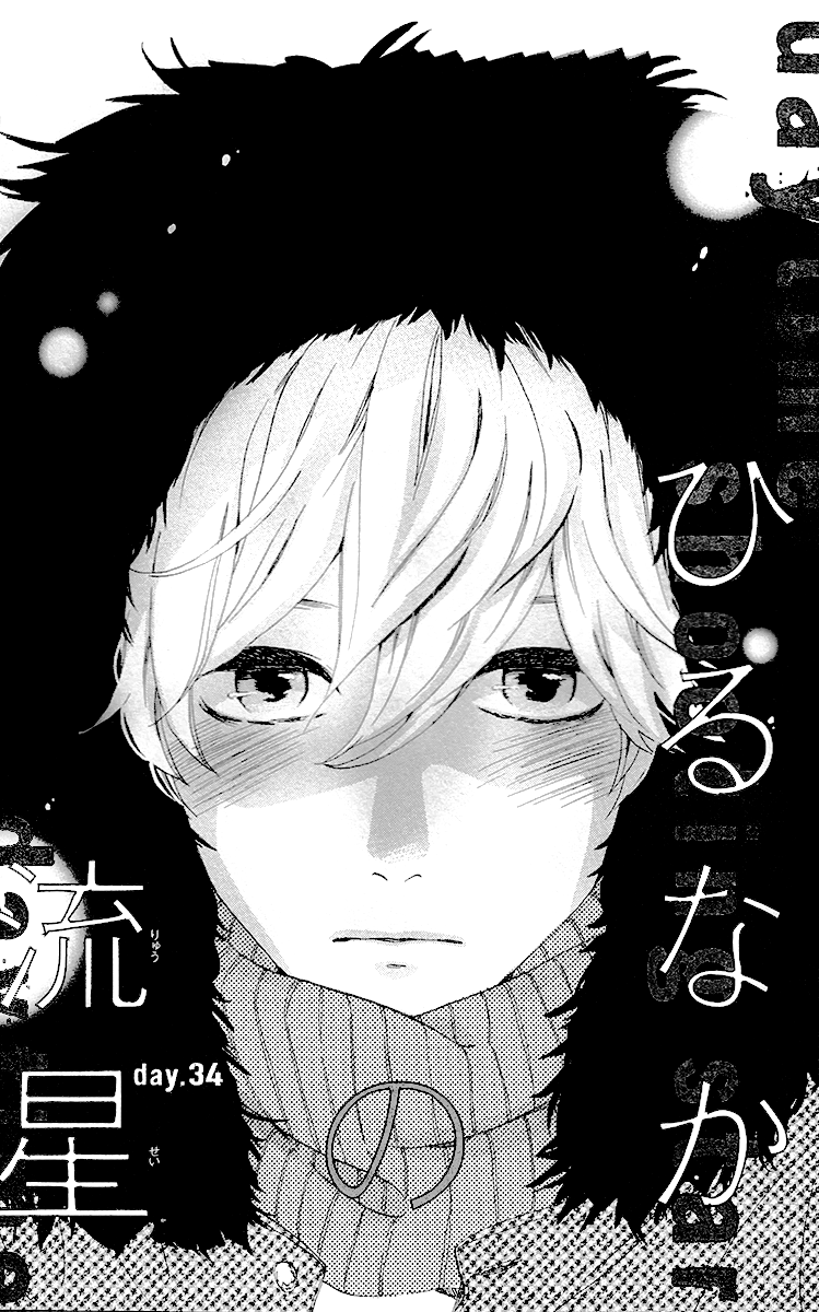 Hirunaka no Ryuusei Chapter 34 Gambar 1