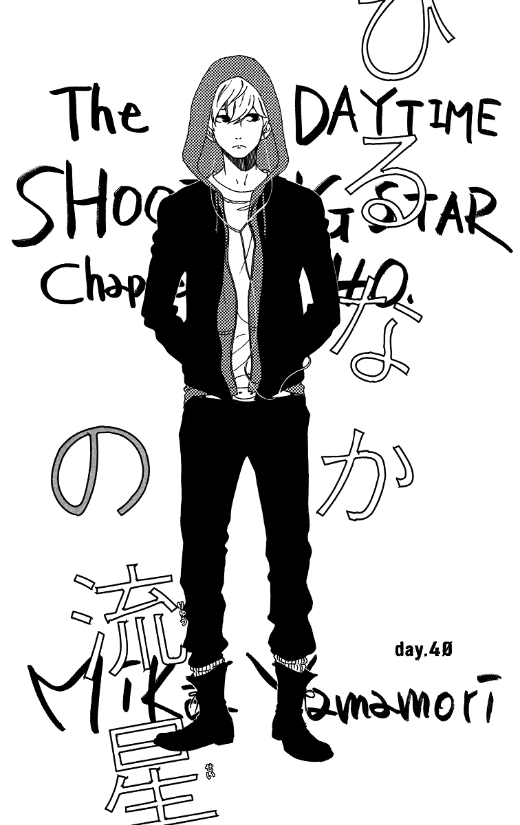 Hirunaka no Ryuusei Chapter 40 Gambar 2