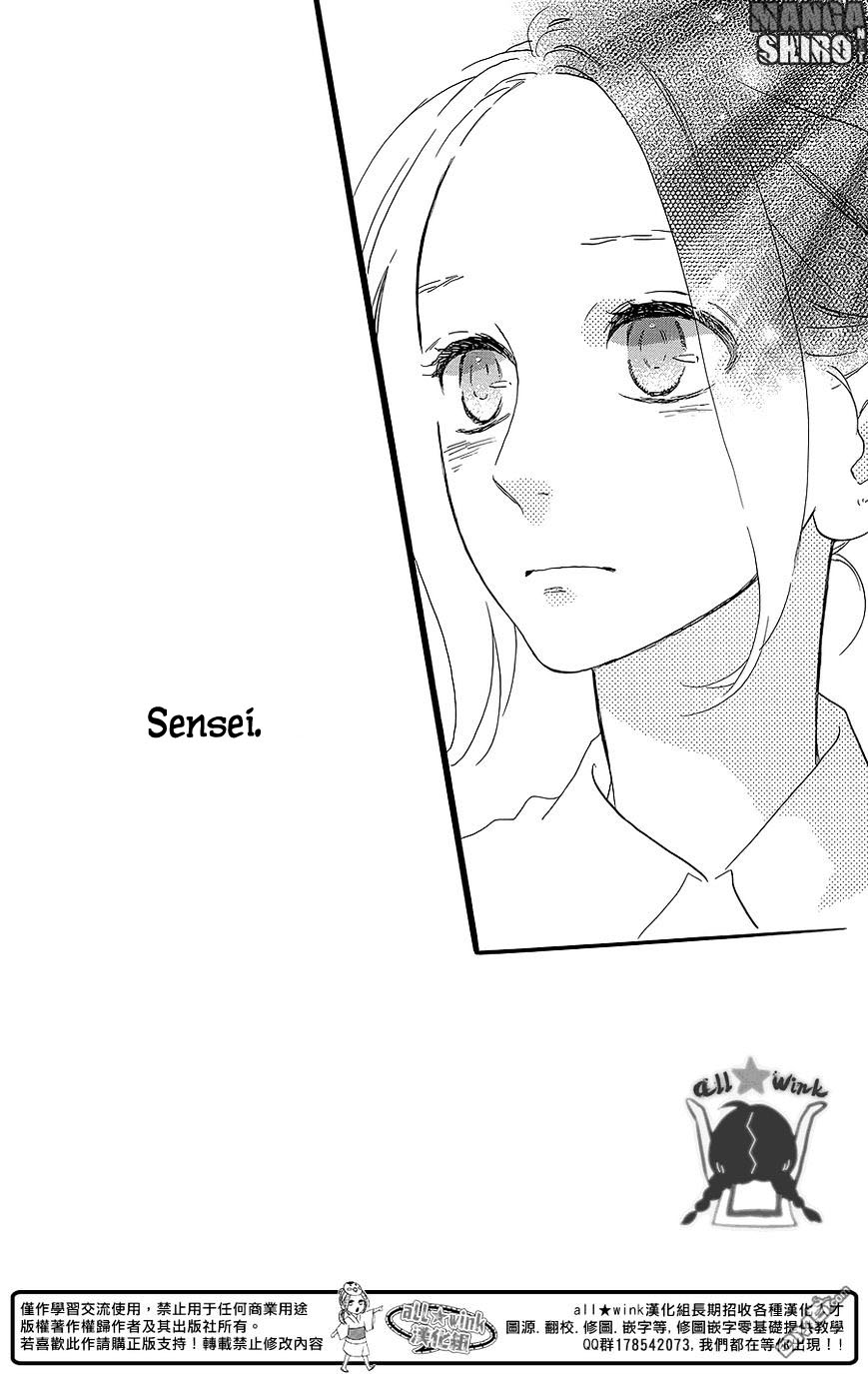 Hirunaka no Ryuusei Chapter 56 Gambar 19