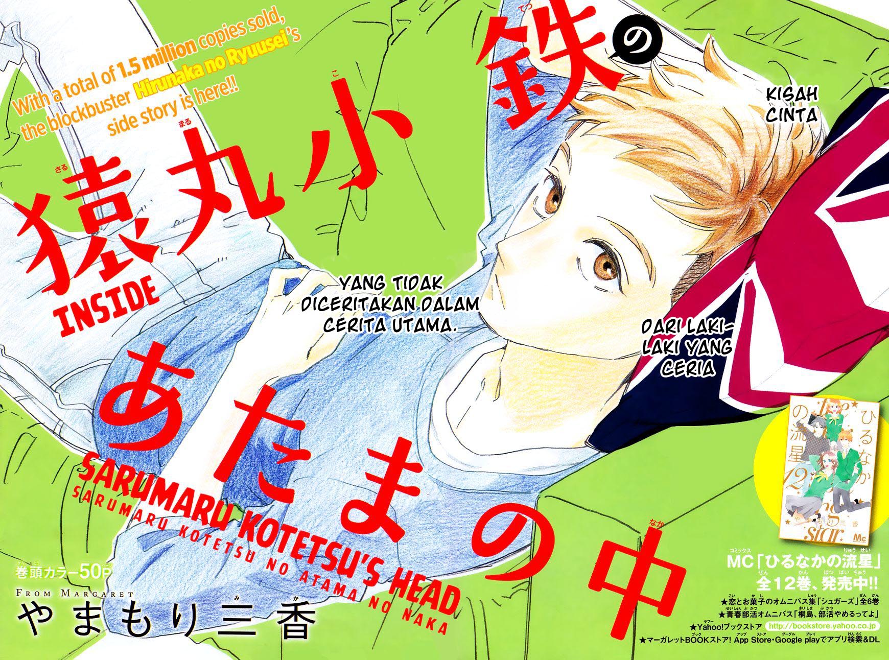 Hirunaka no Ryuusei Chapter 78.6 Gambar 5