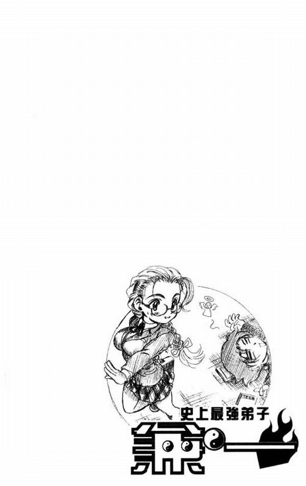 History’s Strongest Disciple Kenichi Chapter 01 Gambar 7