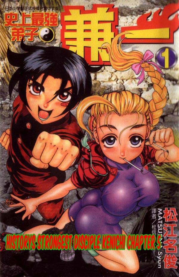 History’s Strongest Disciple Kenichi Chapter 05 Gambar 1