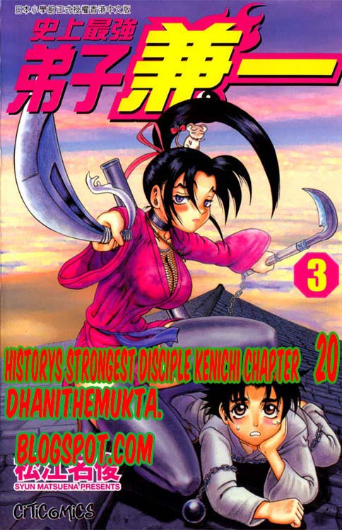 History’s Strongest Disciple Kenichi Chapter 20 Gambar 1