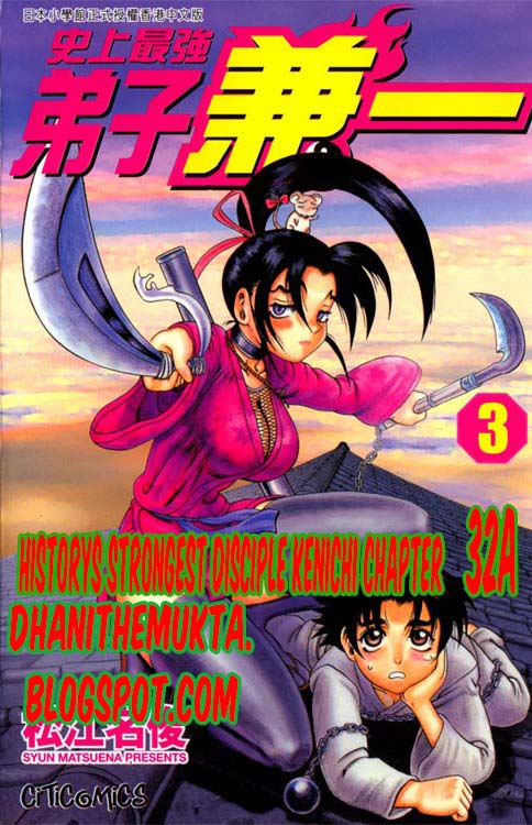 History’s Strongest Disciple Kenichi Chapter 32A Gambar 1