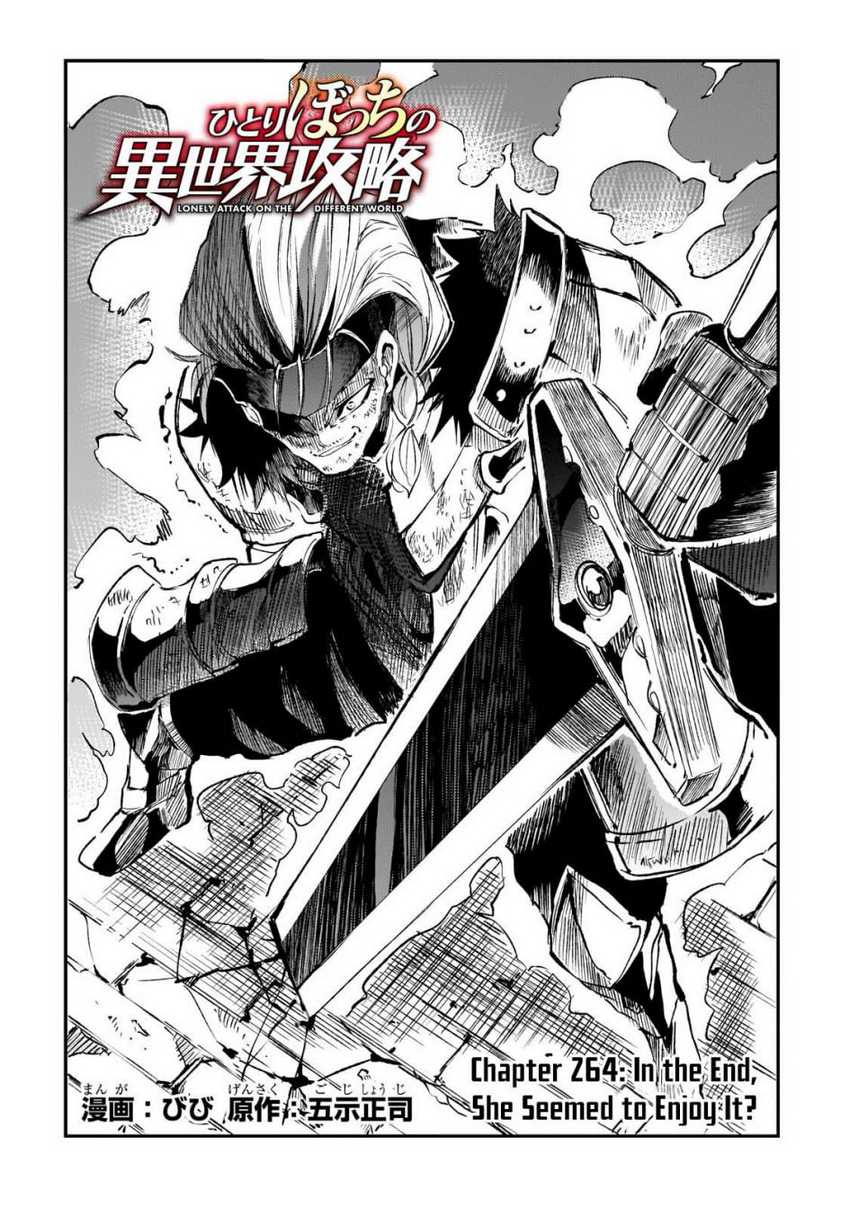 Hitoribocchi no Isekai Kouryaku Chapter 264 Gambar 3