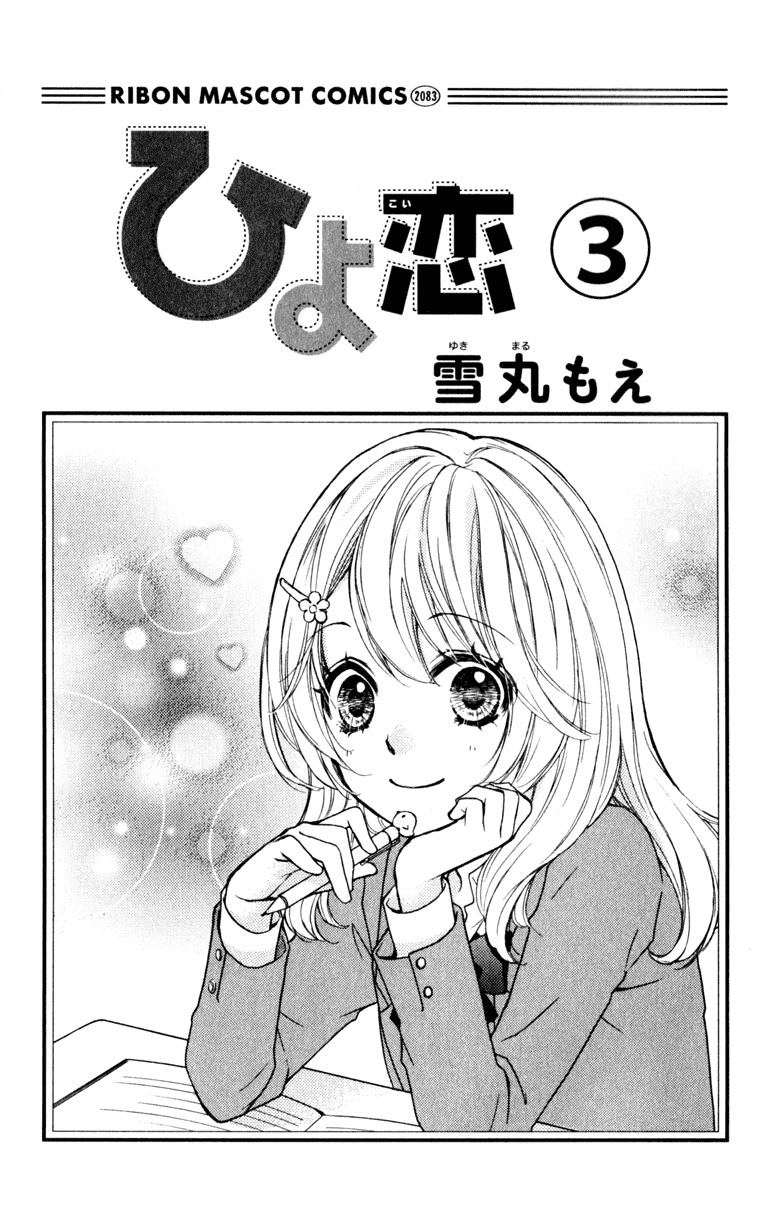 Hiyokoi Chapter 9 Gambar 2