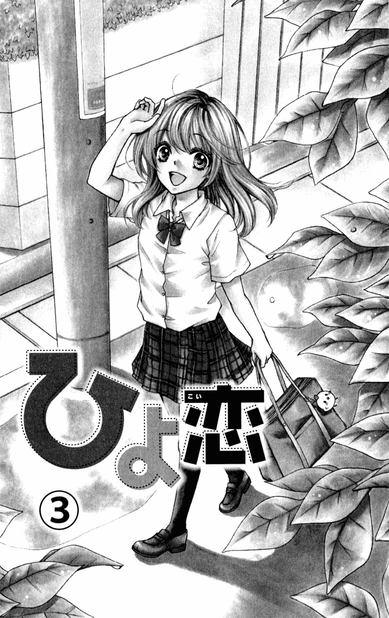 Hiyokoi Chapter 9 Gambar 6