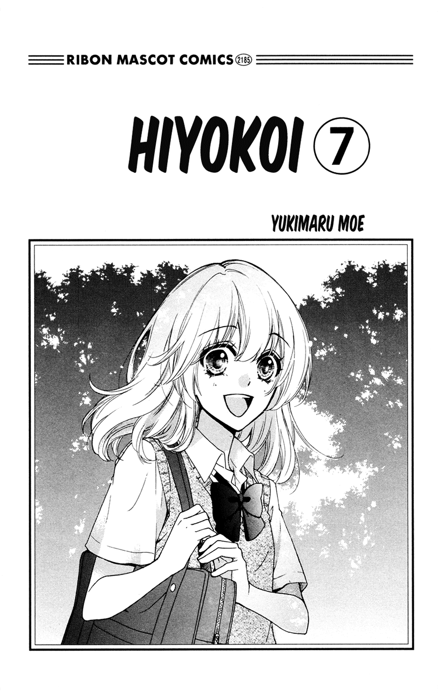 Hiyokoi Chapter 24.0 Gambar 3