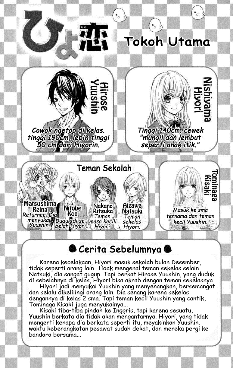 Hiyokoi Chapter 24.0 Gambar 5
