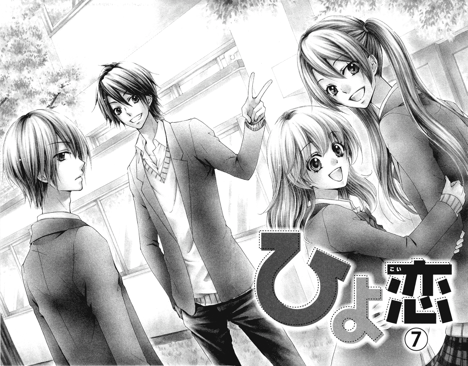 Hiyokoi Chapter 24.0 Gambar 6