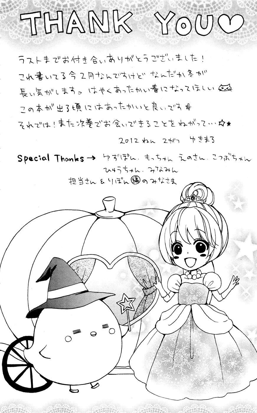 Hiyokoi Chapter 27 Gambar 49