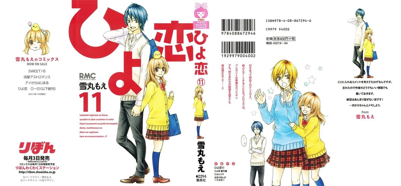 Hiyokoi Chapter 41 Gambar 2