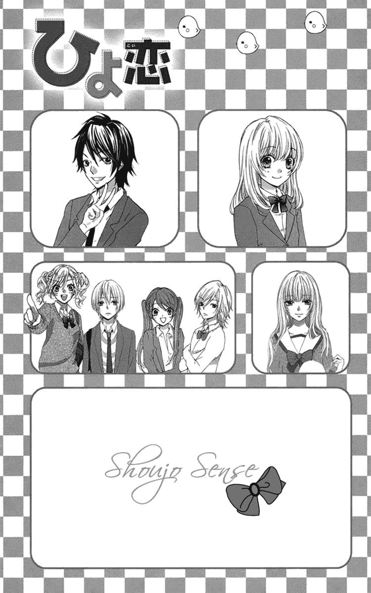 Hiyokoi Chapter 41 Gambar 7