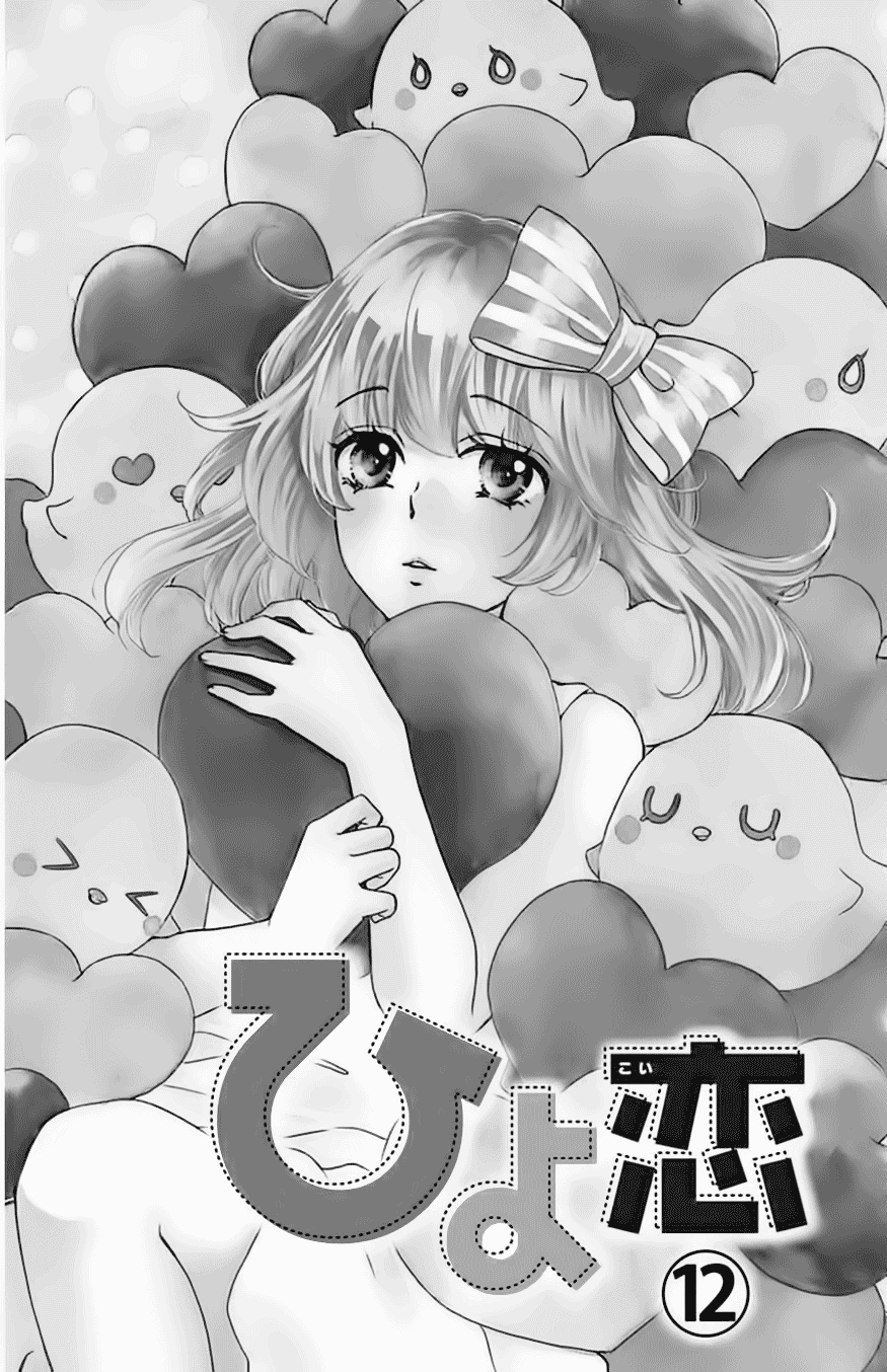 Hiyokoi Chapter 46 Gambar 5