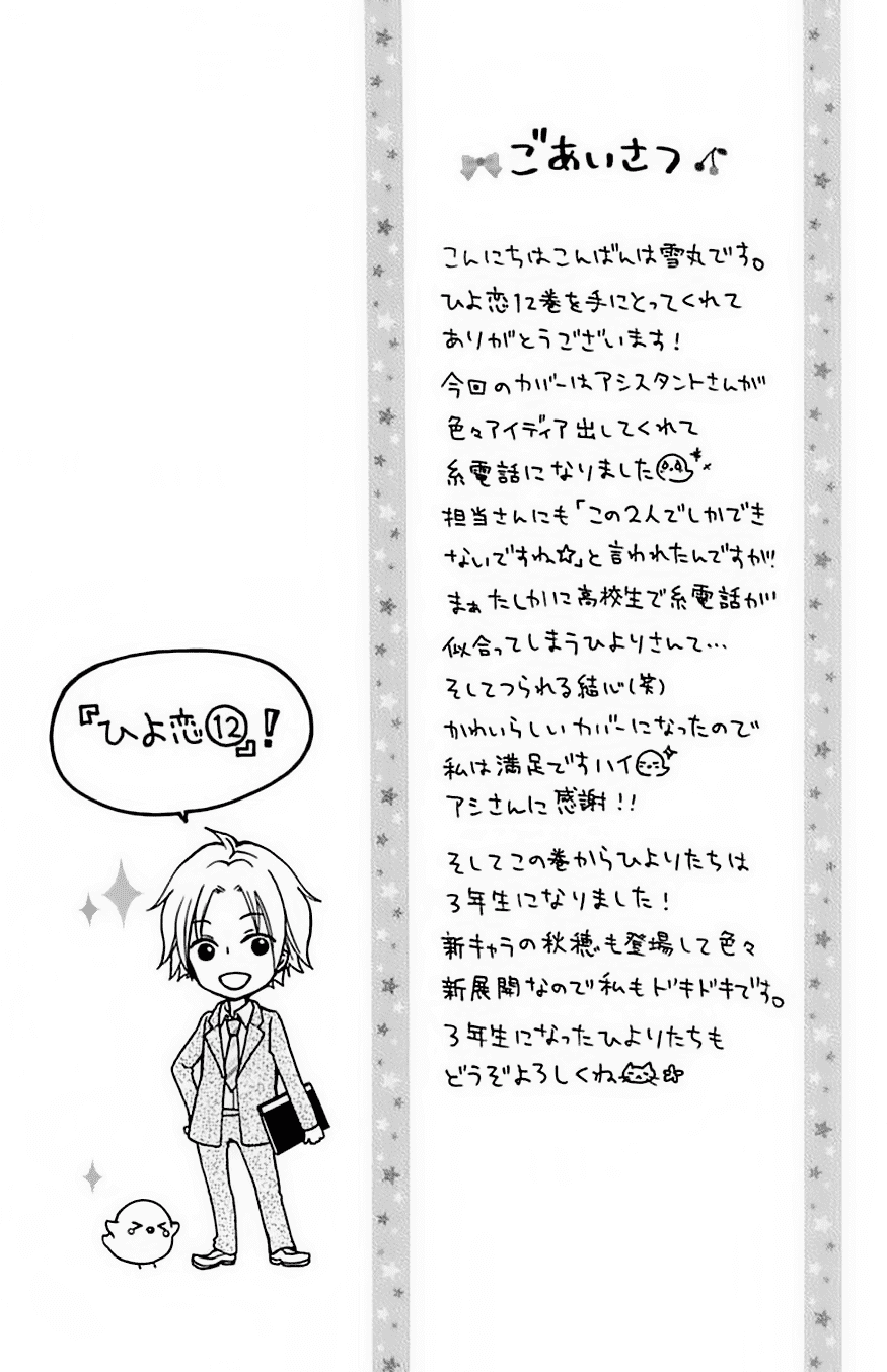 Hiyokoi Chapter 46 Gambar 38