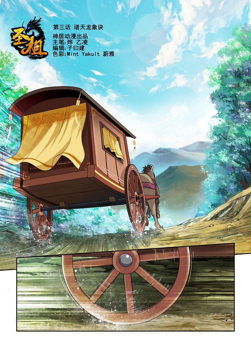 Holy Ancestor Chapter 03 Gambar 2