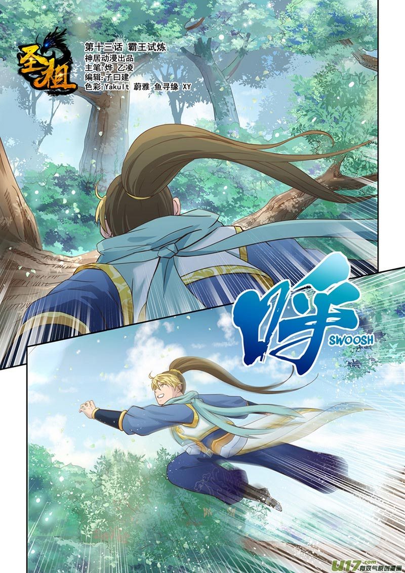 Holy Ancestor Chapter 13 Gambar 2