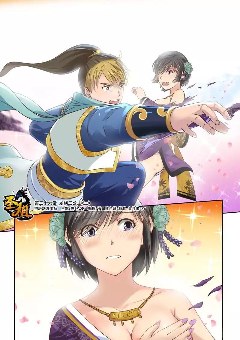 Holy Ancestor Chapter 36 Gambar 2