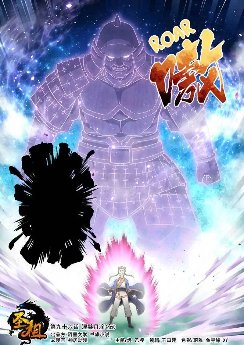Holy Ancestor Chapter 96 Gambar 2