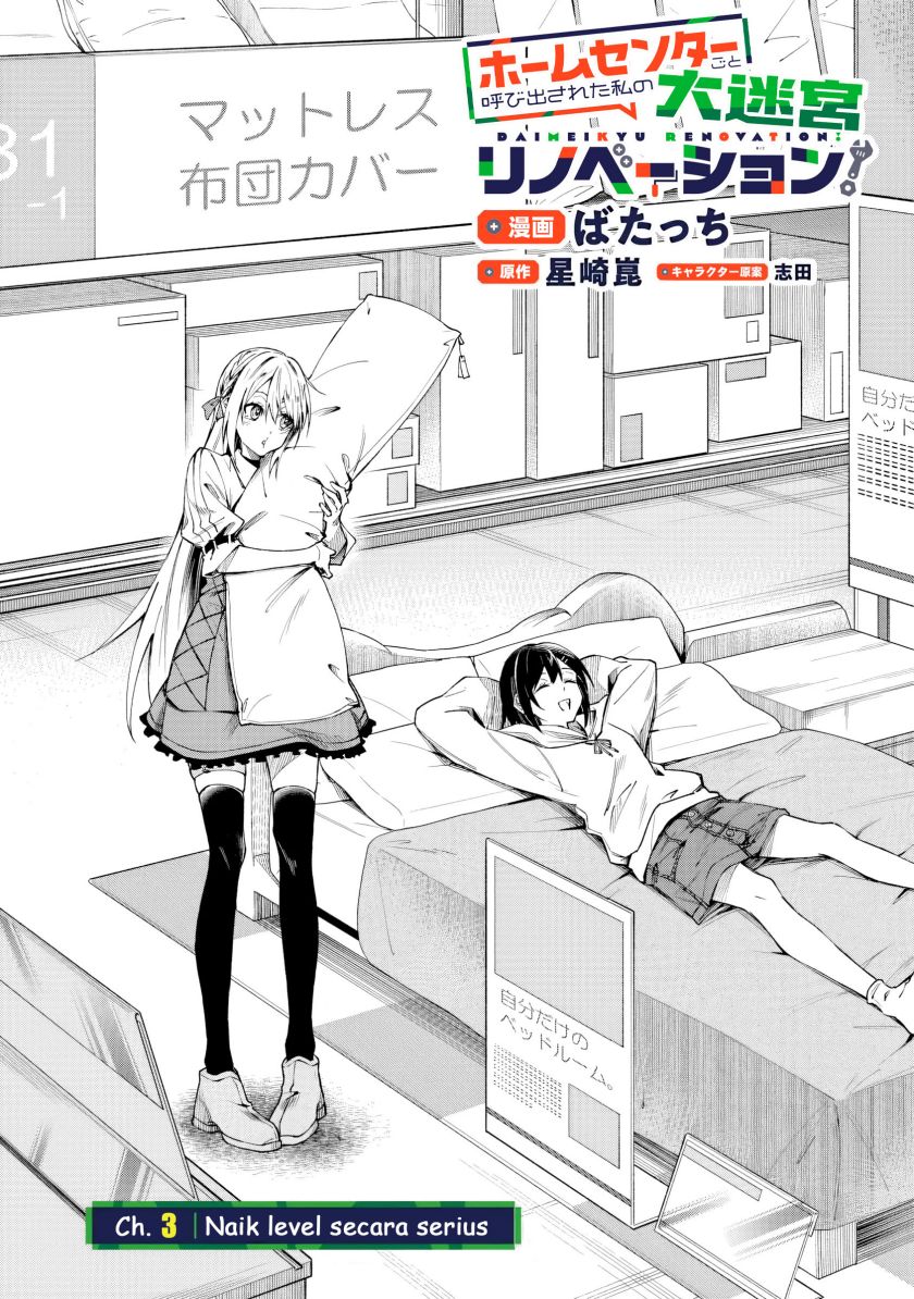 Home Center-goto Yobidasareta Watashi no Daimeikyuu Renovation! Chapter 03.1 Gambar 6