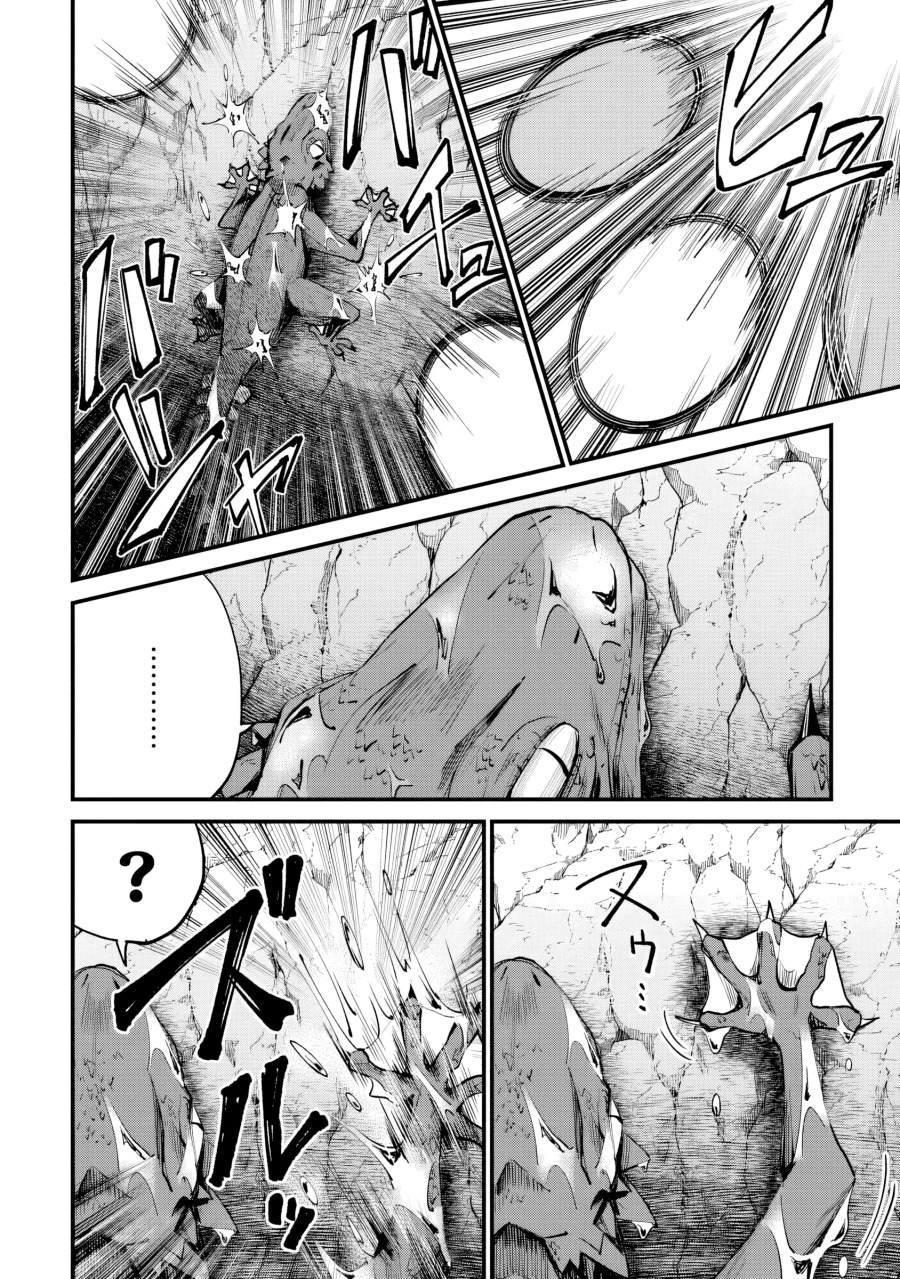 Home Center-goto Yobidasareta Watashi no Daimeikyuu Renovation! Chapter 04.2 Gambar 11