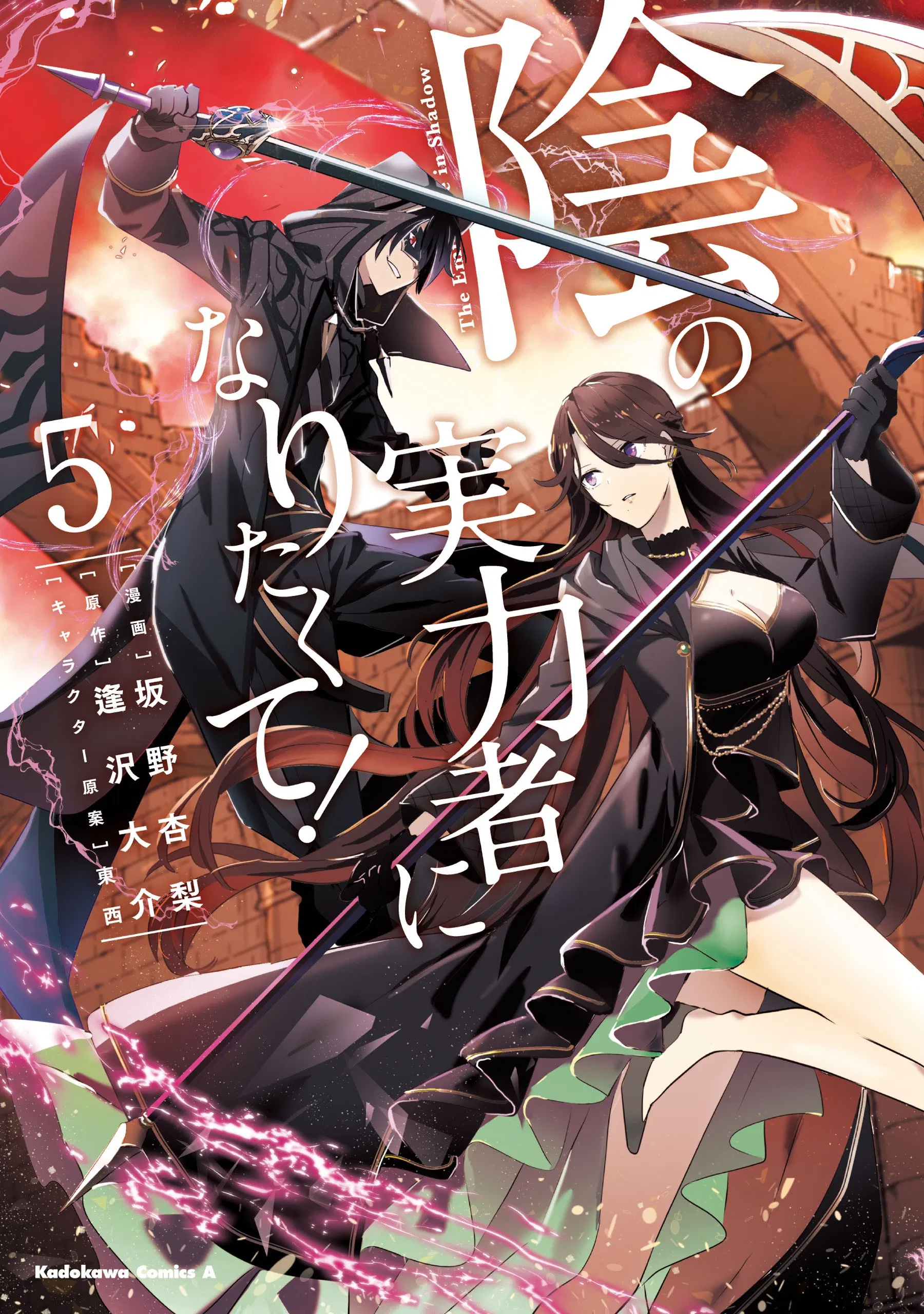 Homeless Tensei: Isekai De Jiyuu Sugiru Majutsu Jisoku Chapter 07.1 Gambar 17