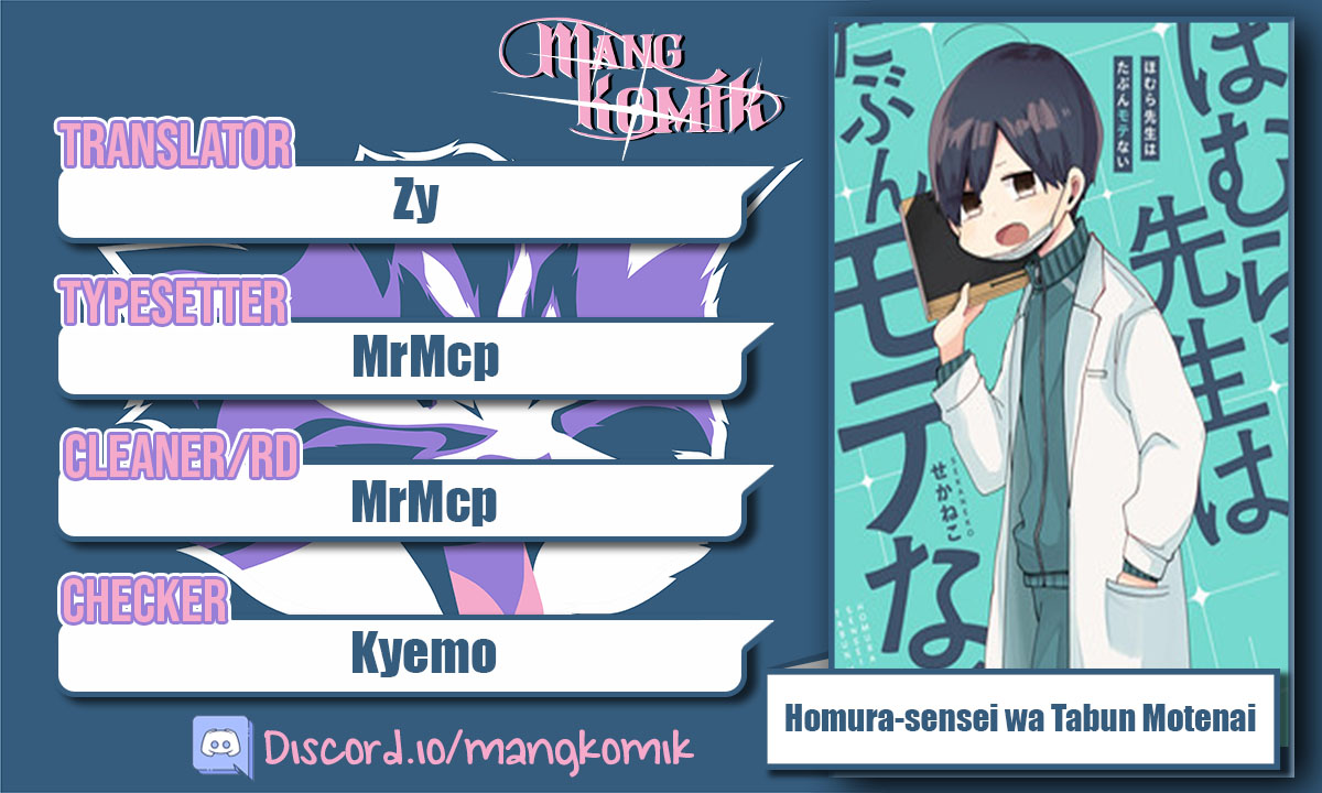 Homura-sensei wa Tabun Motenai Chapter 32 Gambar 1