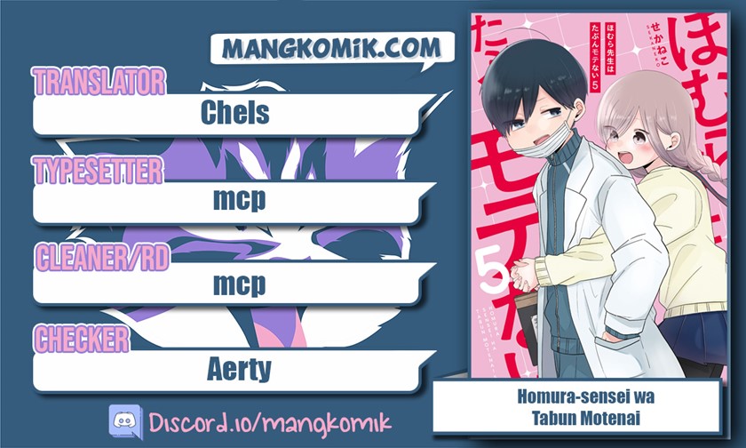 Homura-sensei wa Tabun Motenai Chapter 46 Gambar 1