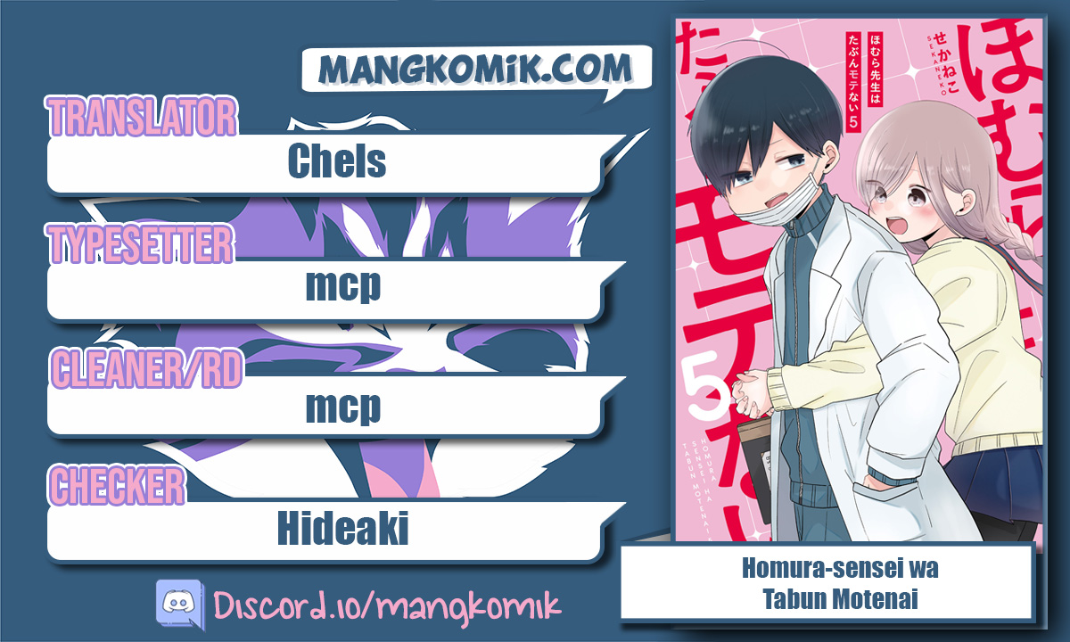 Homura-sensei wa Tabun Motenai Chapter 49 Gambar 1