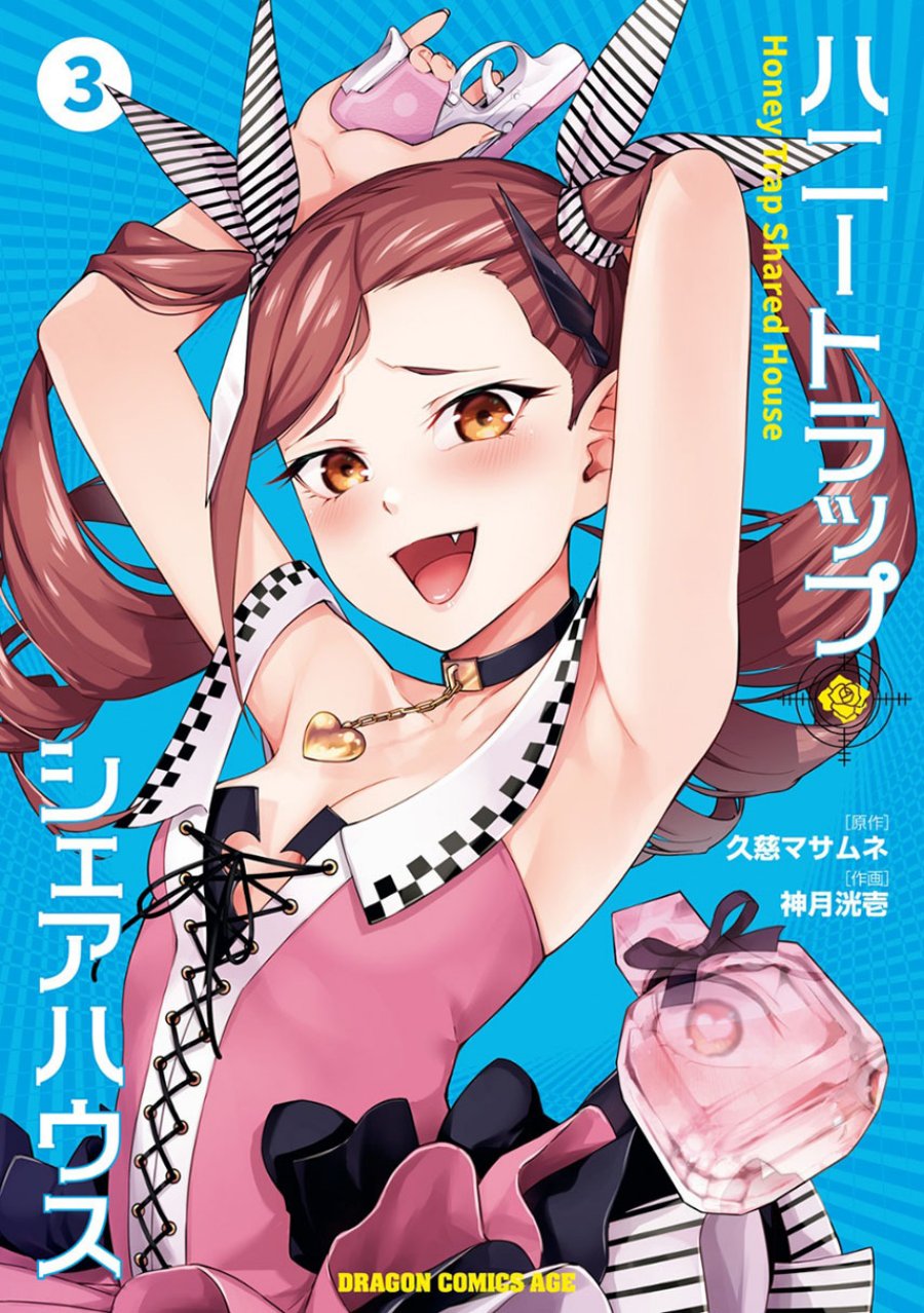 Honey Trap Sharehouse Chapter 13 Gambar 1