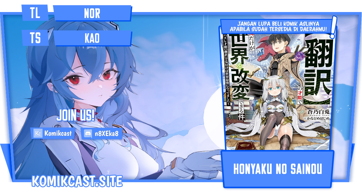 “Honyaku” no Sainou de Ore Dake ga Sekai wo Kaihen Dekiru Ken Chapter 08 Gambar 1