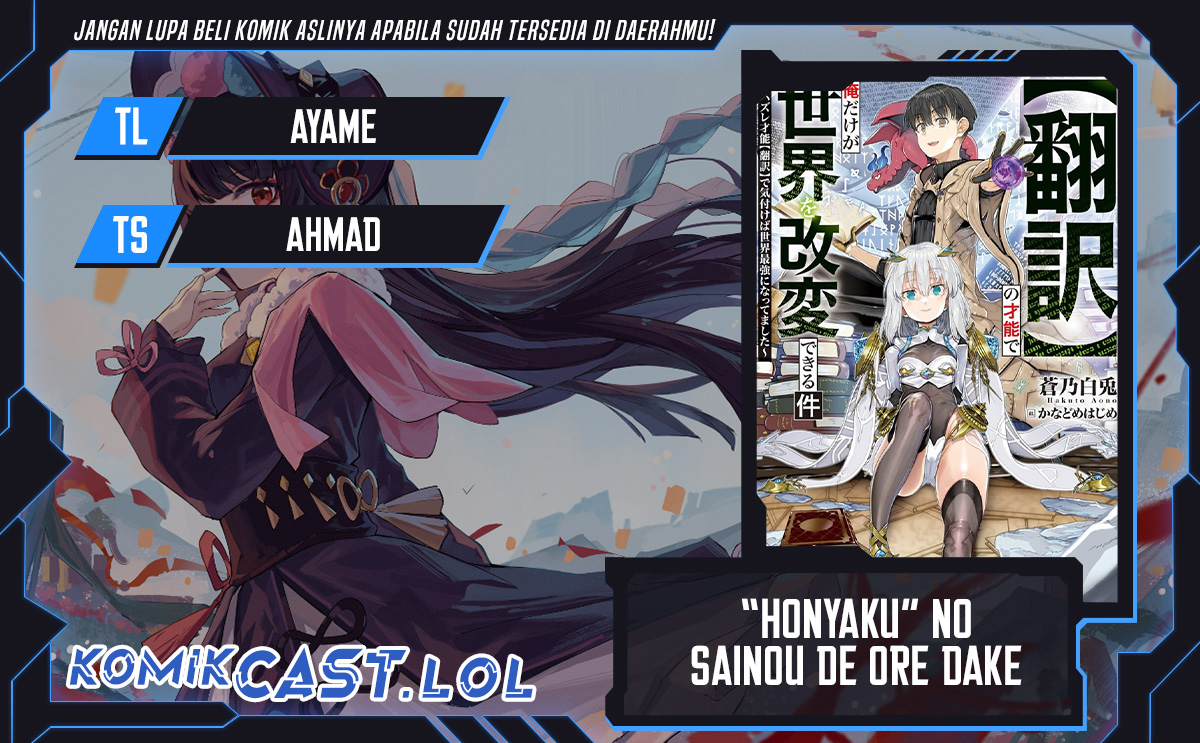 “Honyaku” no Sainou de Ore Dake ga Sekai wo Kaihen Dekiru Ken Chapter 16.2 Gambar 1