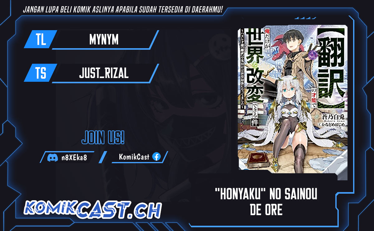 “Honyaku” no Sainou de Ore Dake ga Sekai wo Kaihen Dekiru Ken Chapter 17.1 Gambar 1