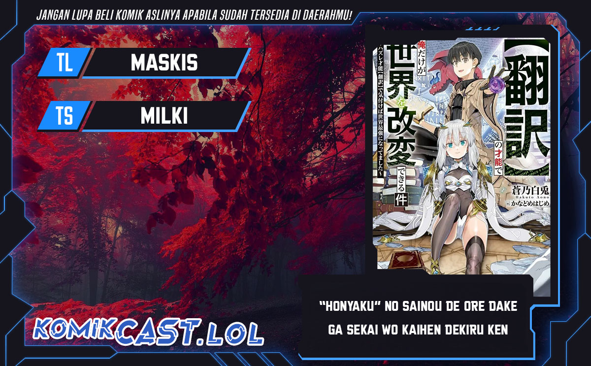 “Honyaku” no Sainou de Ore Dake ga Sekai wo Kaihen Dekiru Ken Chapter 22.1 Gambar 1