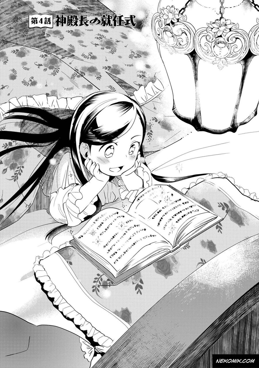 Honzuki no Gekokujou: Part 3 Chapter 04 Gambar 1