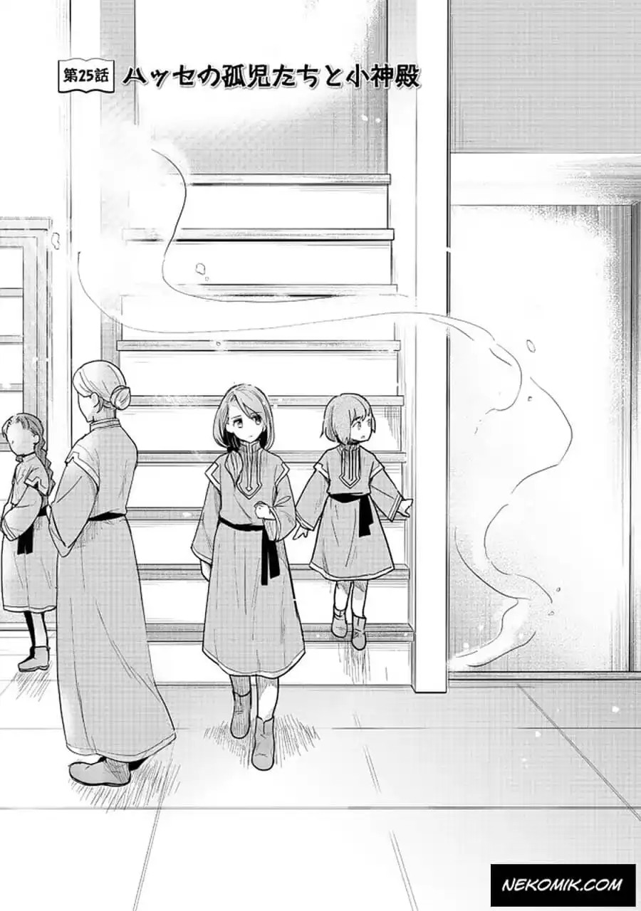 Honzuki no Gekokujou: Part 3 Chapter 25 Gambar 2