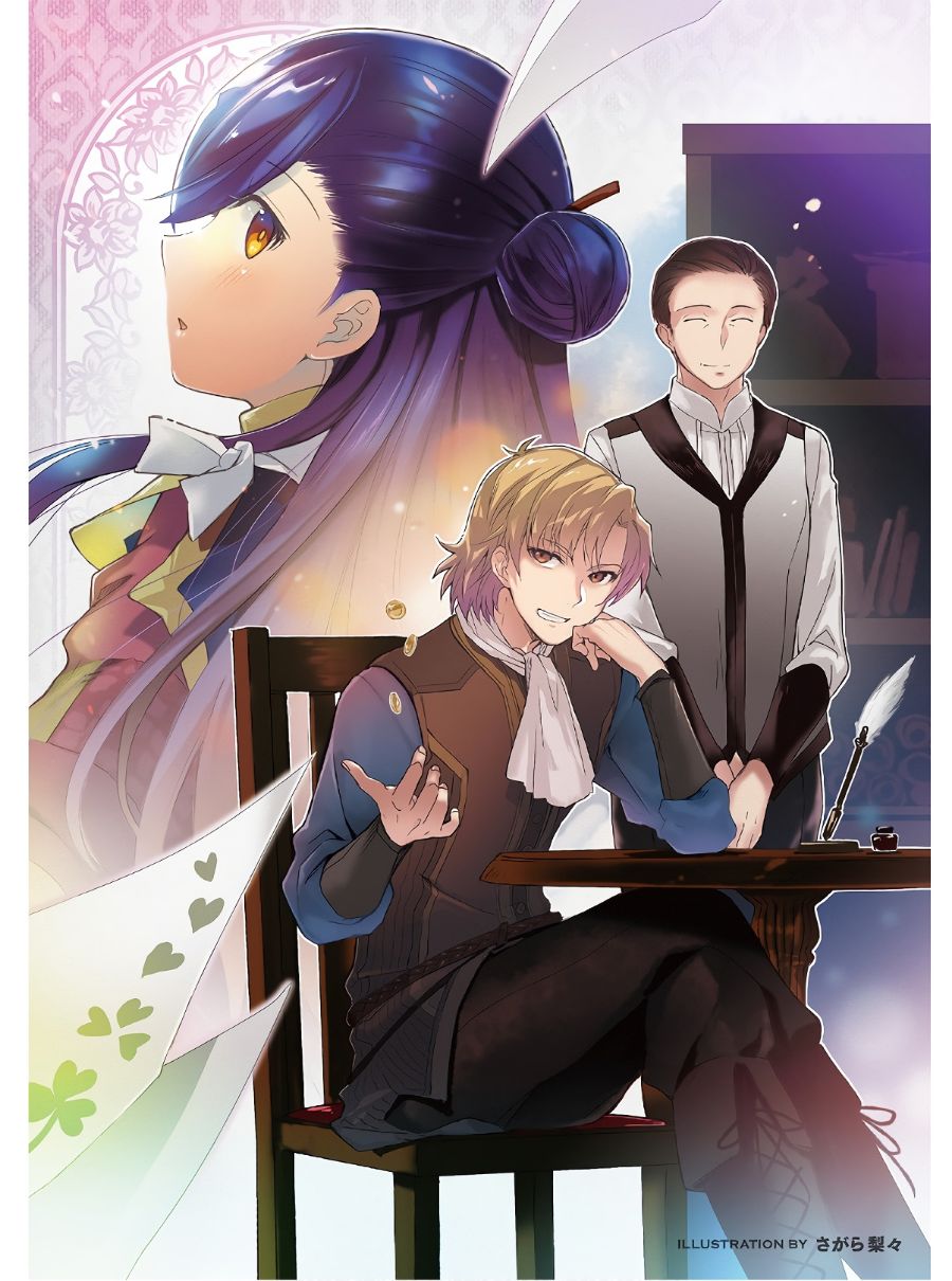 Honzuki no Gekokujou Koushiki Comic Anthology Chapter 01 Gambar 5