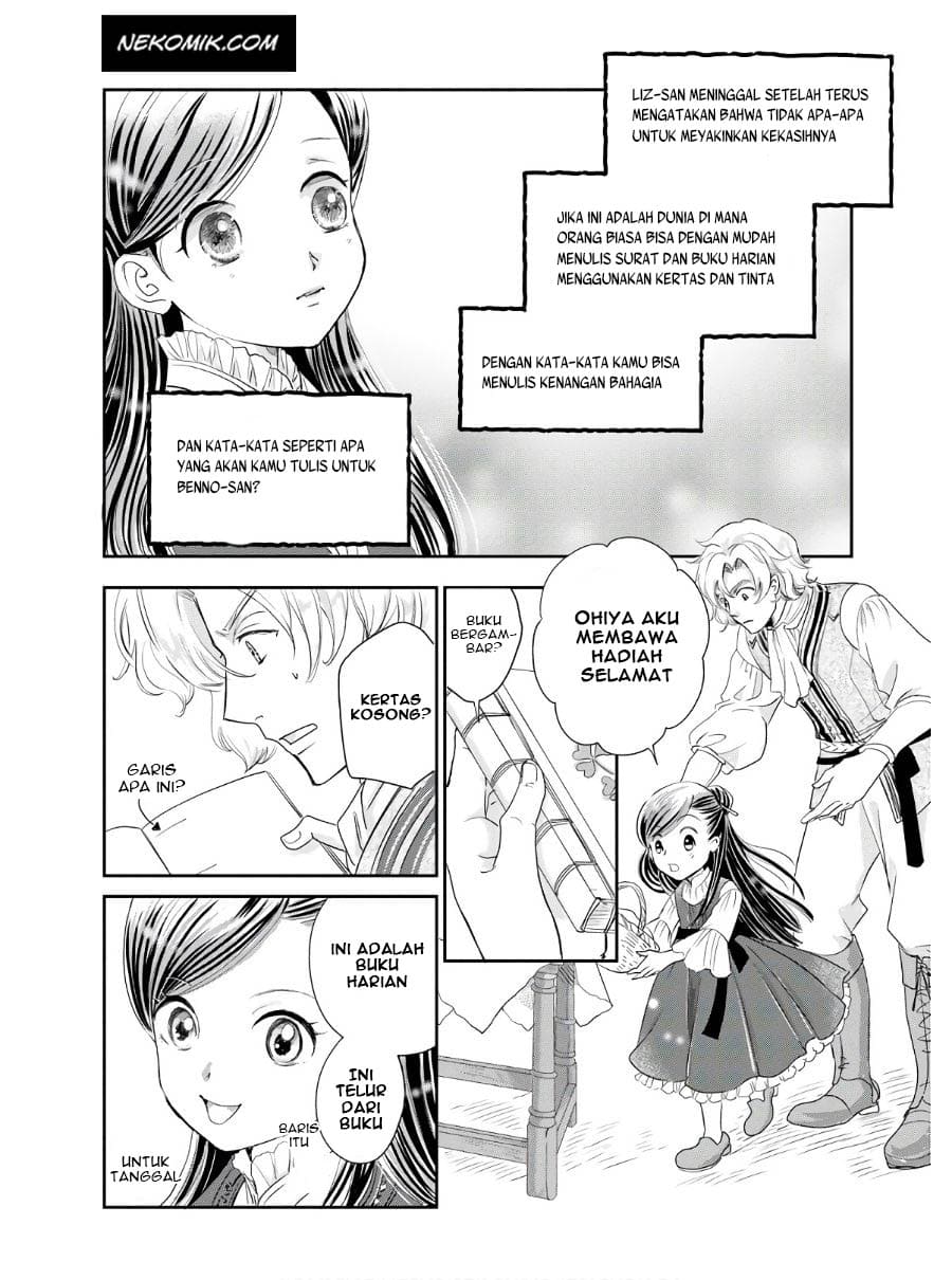 Honzuki no Gekokujou Koushiki Comic Anthology Chapter 01 Gambar 15
