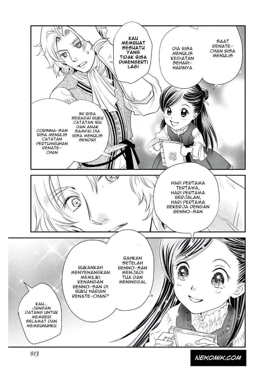 Honzuki no Gekokujou Koushiki Comic Anthology Chapter 01 Gambar 16