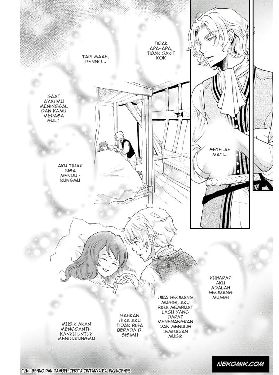 Honzuki no Gekokujou Koushiki Comic Anthology Chapter 01 Gambar 17