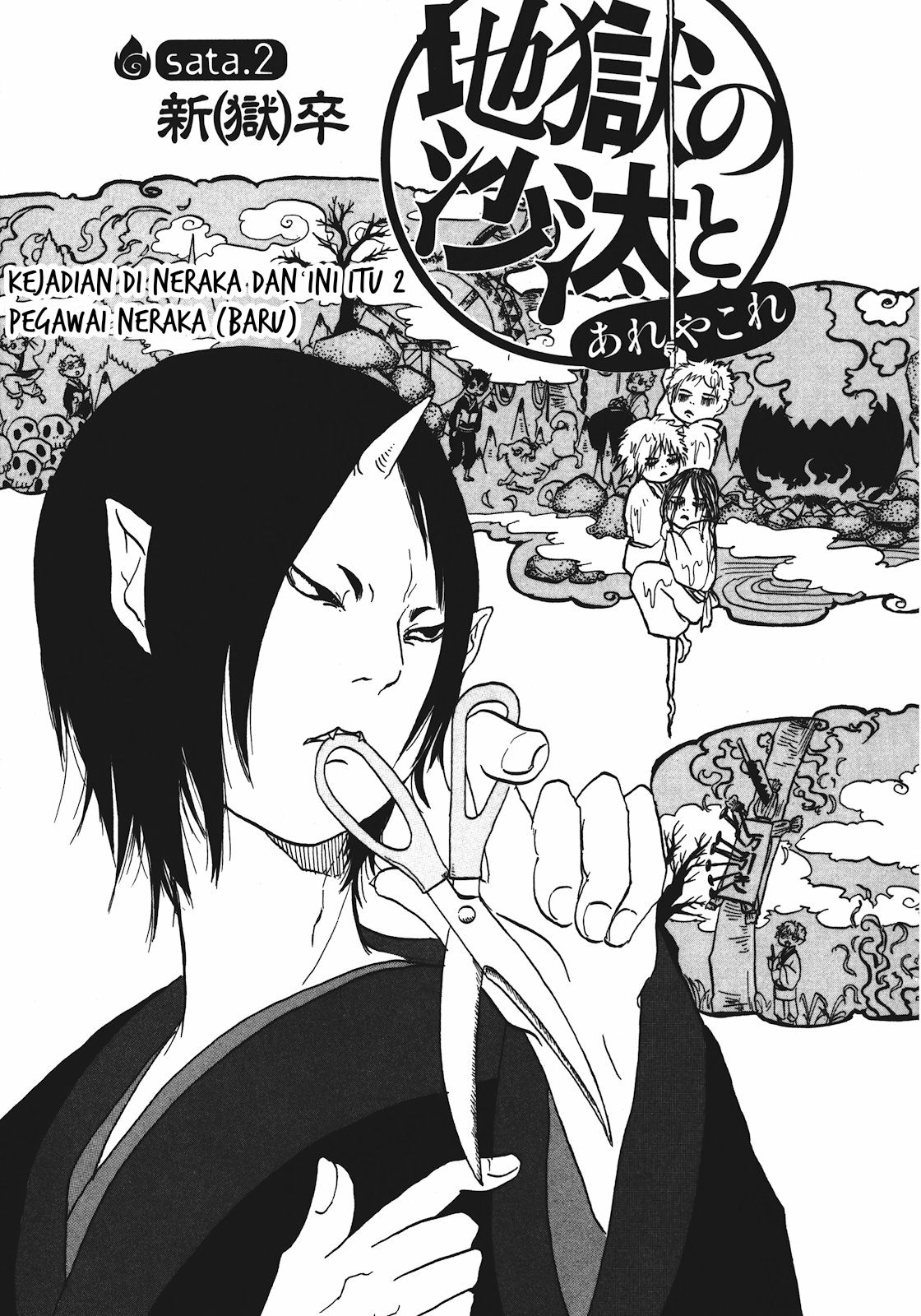 Hoozuki no Reitetsu Chapter 12.1 Gambar 2